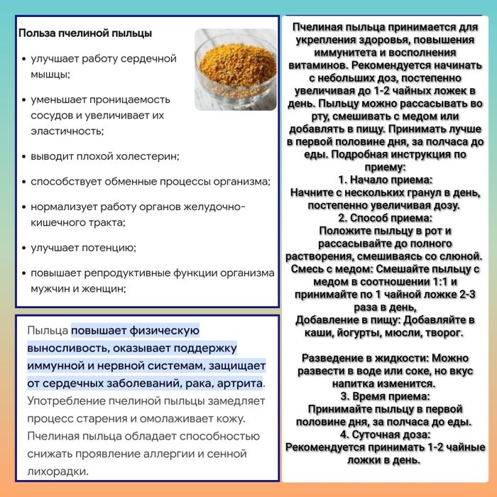 Нативное пчелиное маточное молочко.