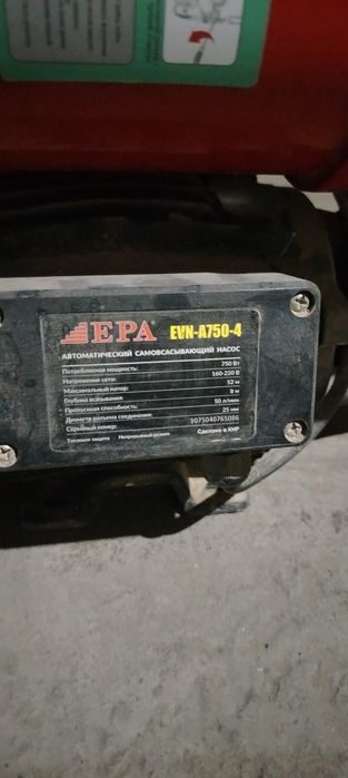 Nasos epa 750vat