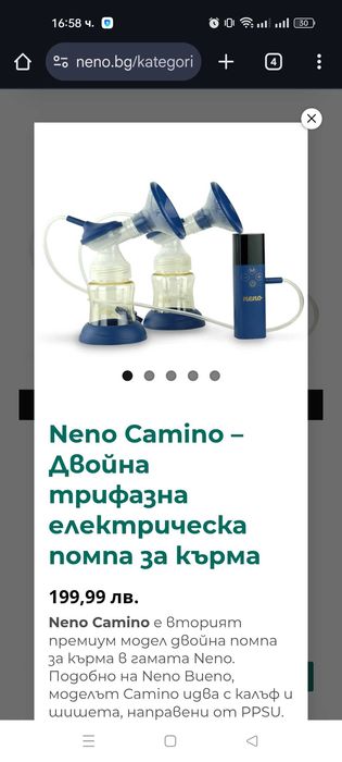 Продавам помпа за кърма