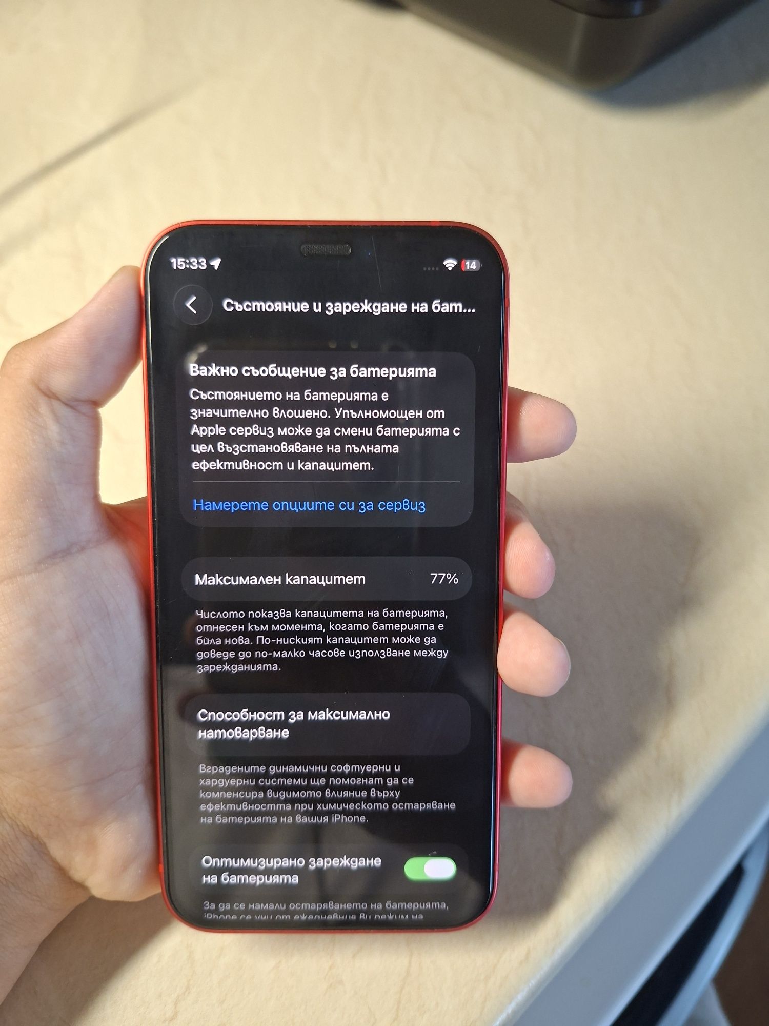 IPhone 12 mini като нов