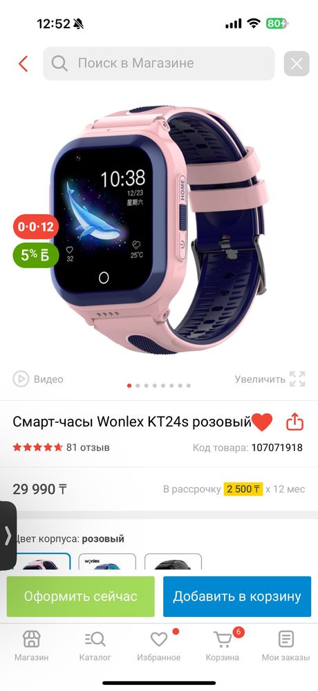 Продам Смарт часы