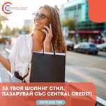 Кредит до 5000 лв за минути!
