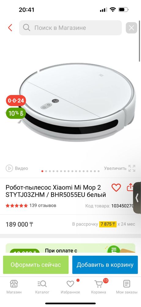 Робот пылесос Xiaomi