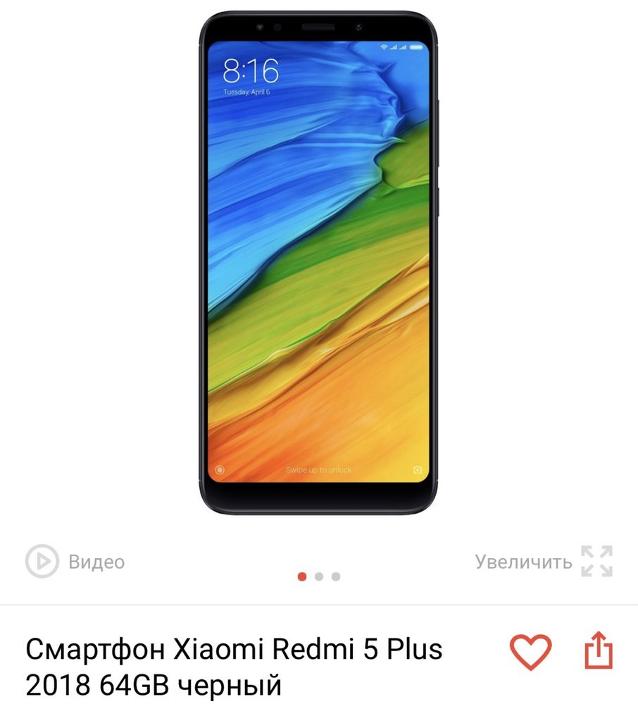 Продам Xiaomi Redmi 5 plus