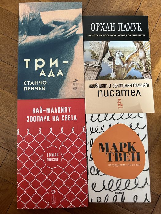 Книги по три лева