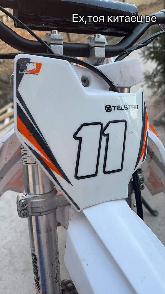 Телстар 125cc – перфектно състояние, готов за каране
