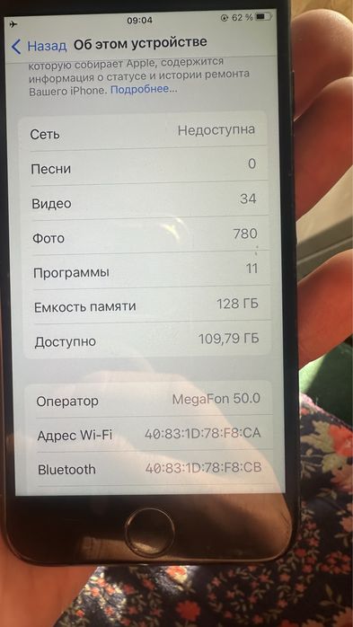 Iphone 7  на 128 идеал