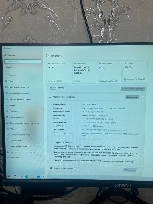 Компьютер сатылады