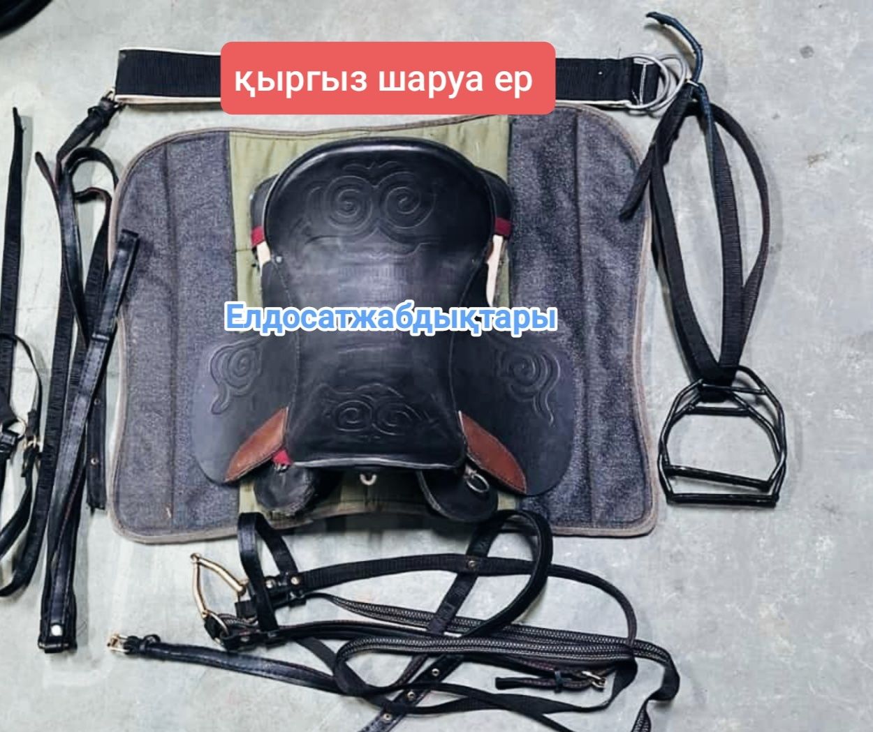 седло для лошади