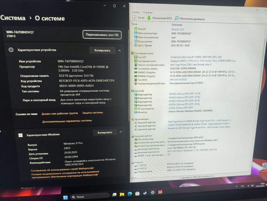 Gigabyte Z590+i9 11900K+32Gb+RTX2070