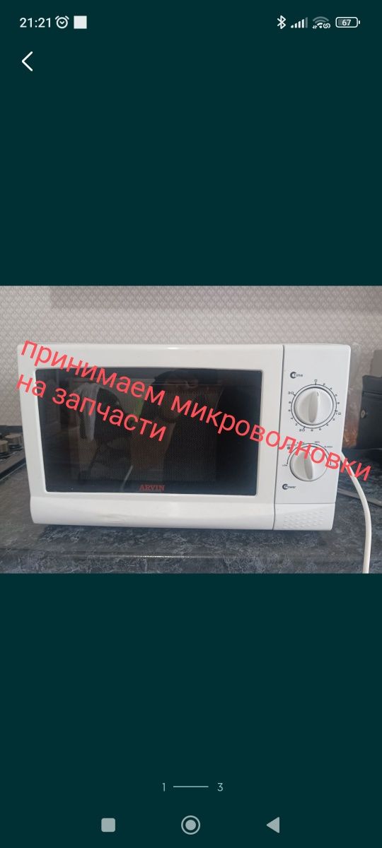 Микроволновка в хорошем состоянии