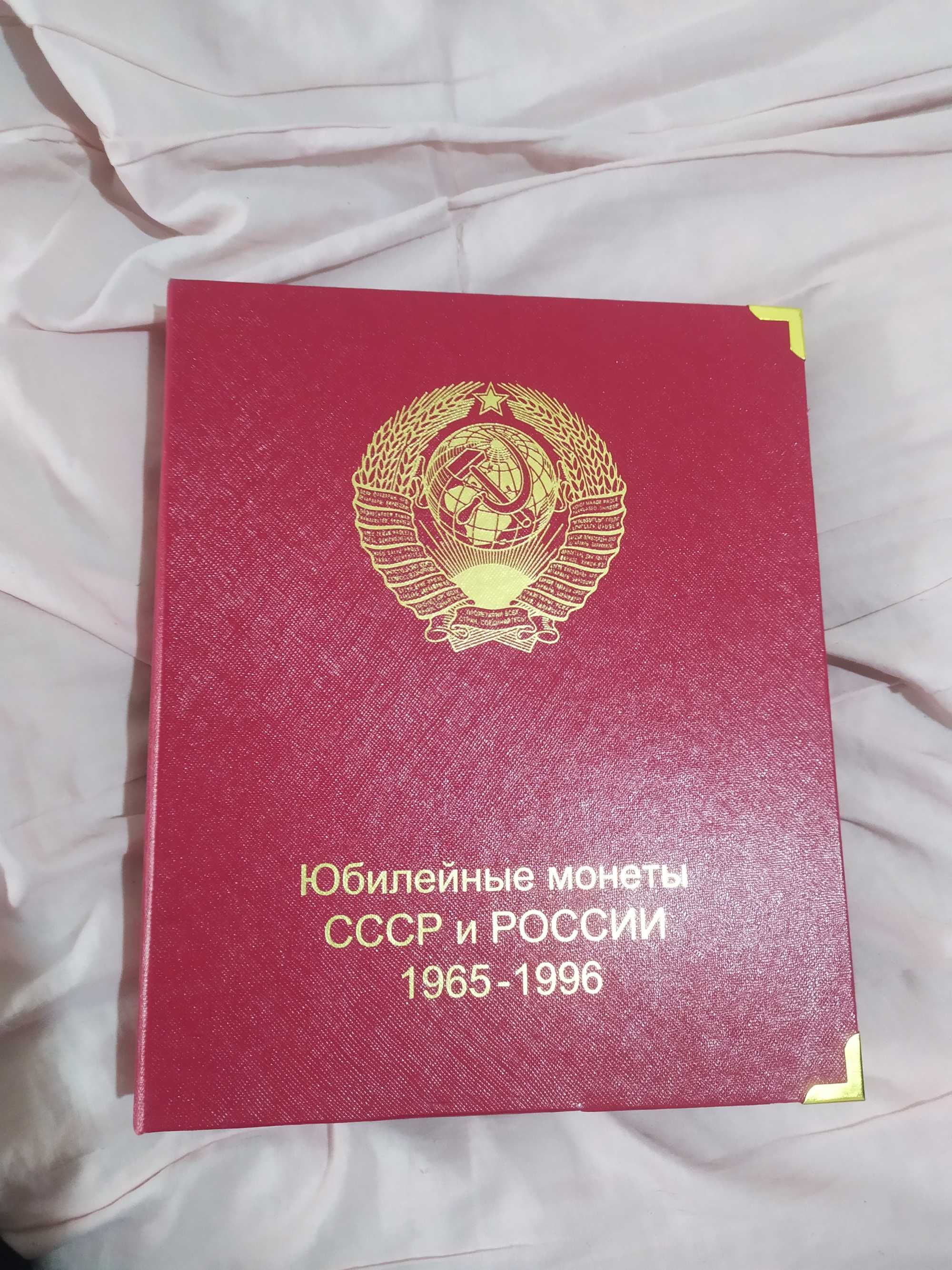 Продам коллекцию монет 77шт