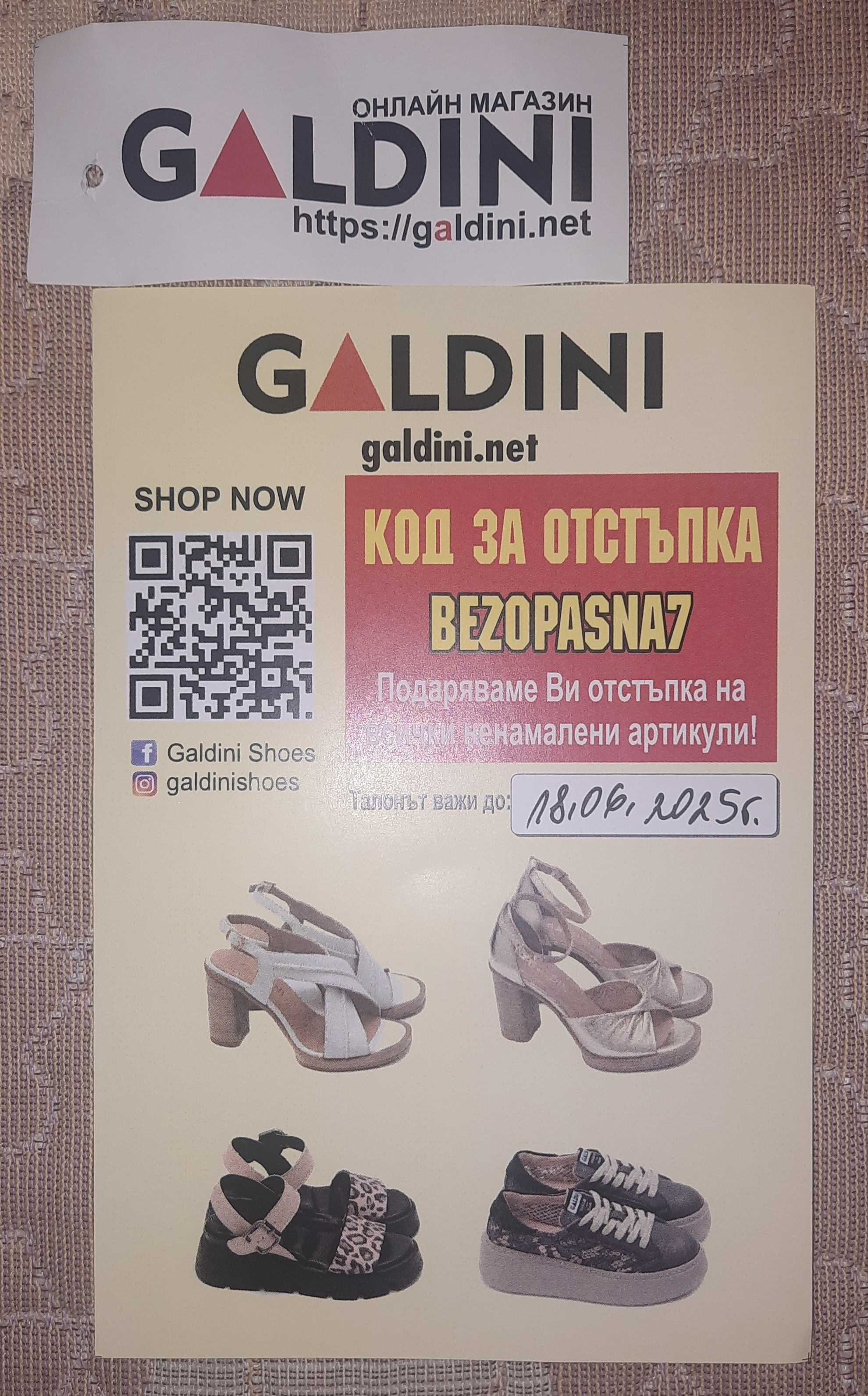 Сандали естествена кожа