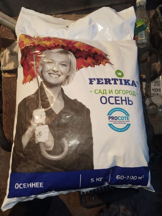 Продам удобрение Фертика осень 5кг