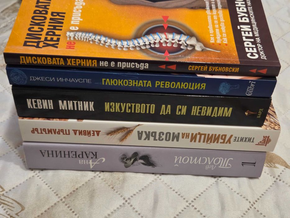 Книги на различна тематика
