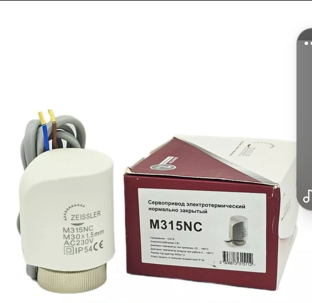 Сервопривод ZEISSLER  NC