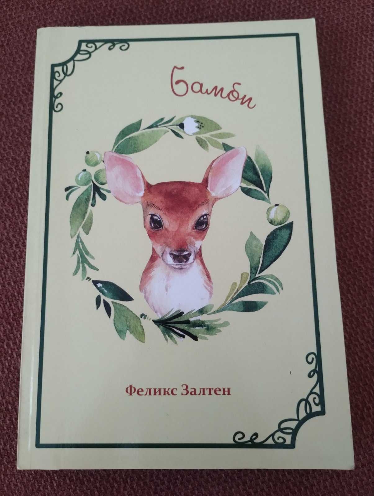 Лот Детски книги