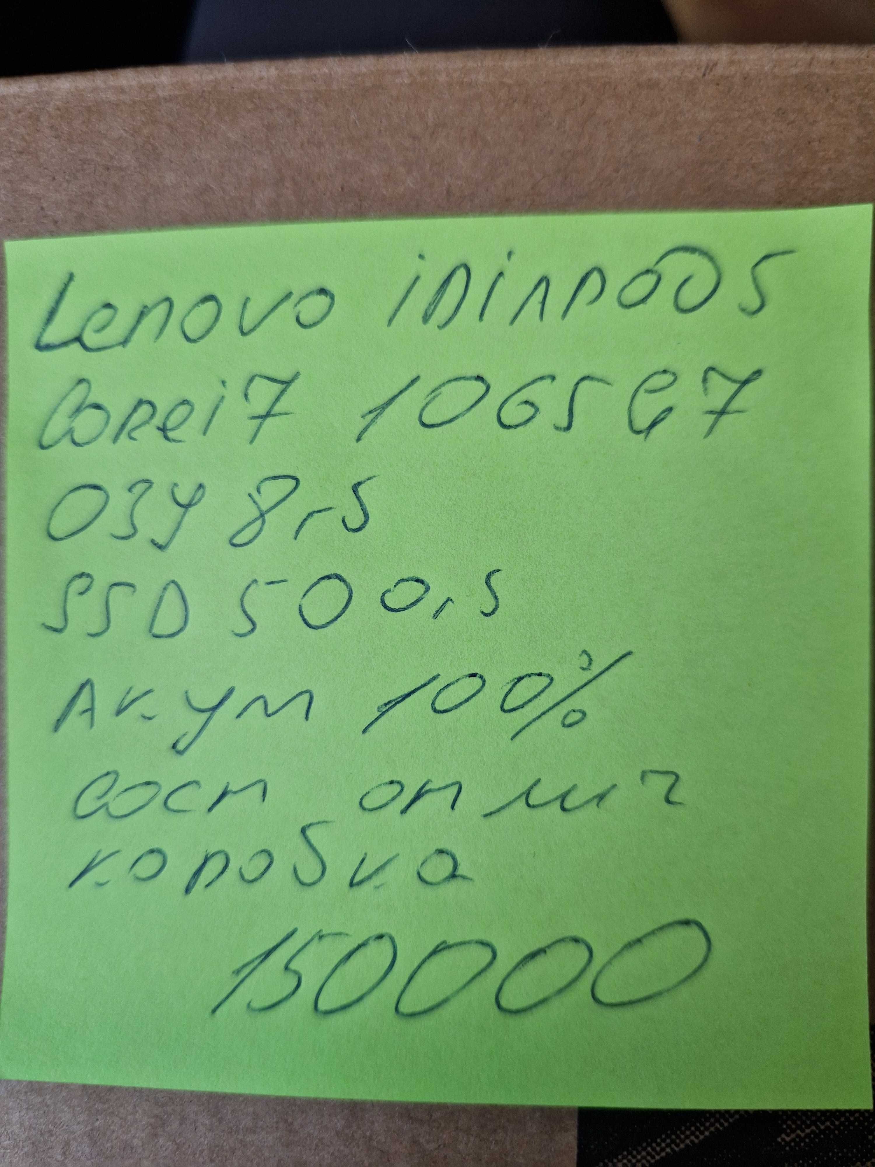 Lenovo Idiapad5 Corei7\в коробке