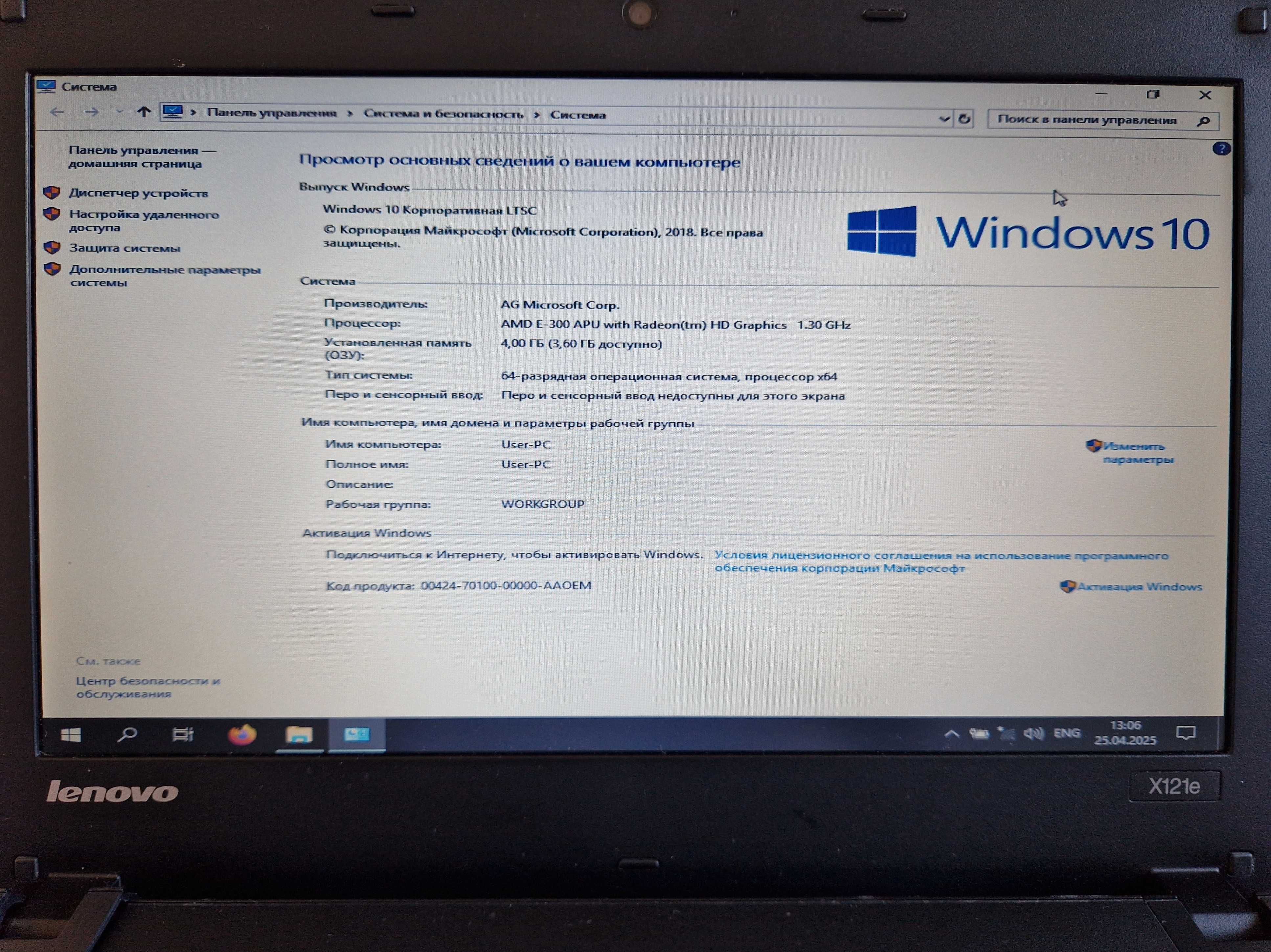 Лаптоп Lenovo ThinkPad
