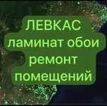 Левкас под обои под закатку