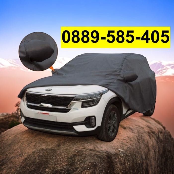 PREMIUM ВАТИРАНО покривало за ДЖИП SUV 4x4 Ван Миниван коли брезент