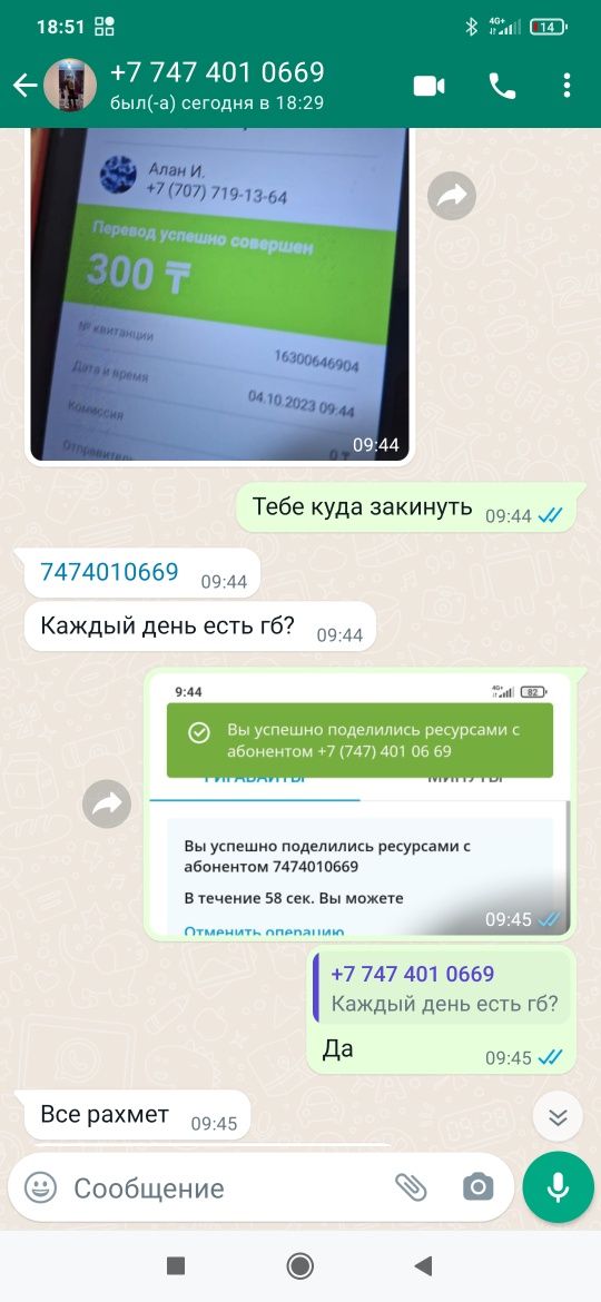 Продам гигибайты Теле2, Дёшево 100тг