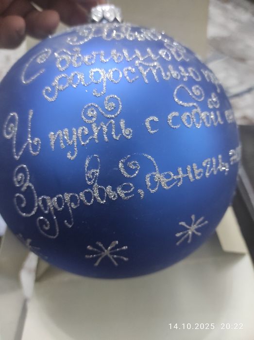 Новогодняя, ёлочная игрушка. Абсолютно новая.