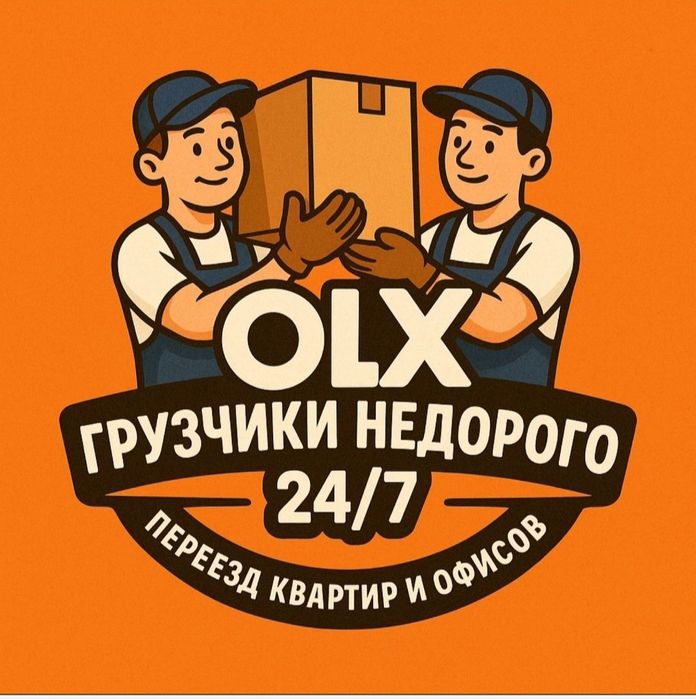 Грузчики Астана недорого