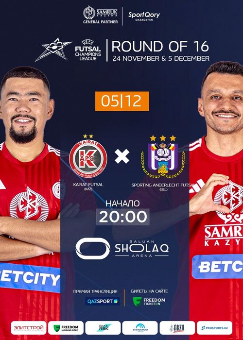 Билеты на футзал Кайрат-Андерлехт