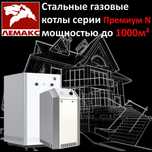 Котел газовый LEMAX серии Премиум