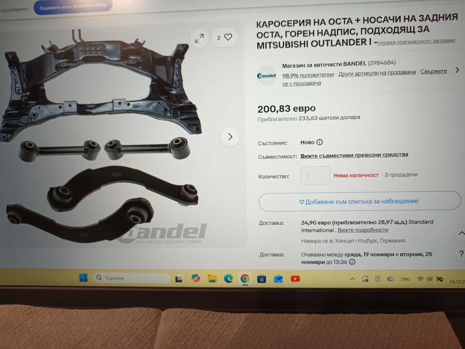 каросерия на задната ос за MITSUBISHI OUTLANDER I