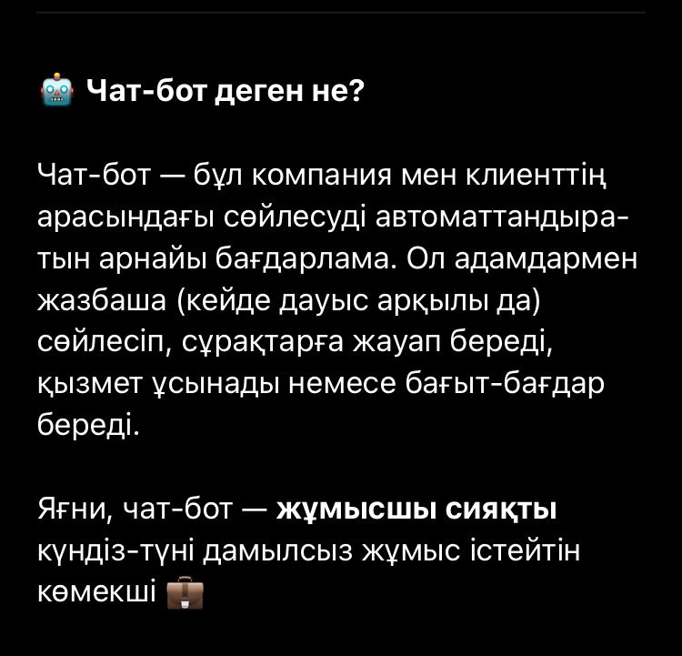 Чат-бот жасаймын Insta, Tiktok, Whatsapp, Telegram