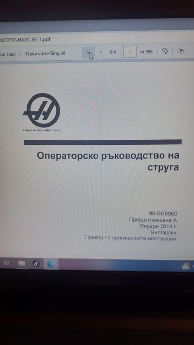 Ръководство за ЦПУ pdf файлове
