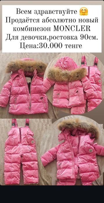 Зимний комбинезон для малышки