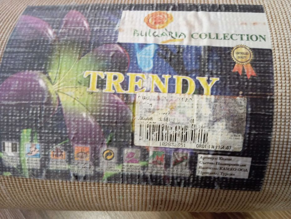 Детски килим 130х190