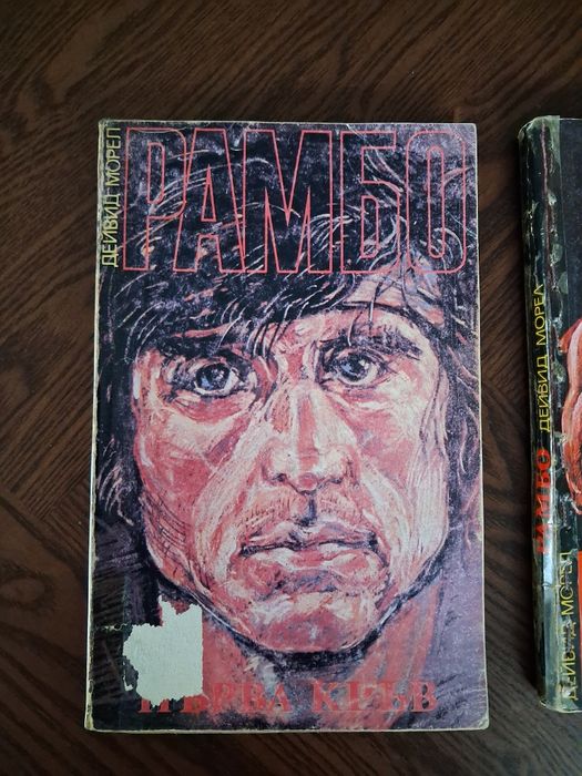 Книги Рамбо първа кръв