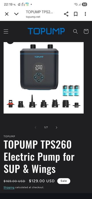 Електрическа помпа TOPUMP TPS260 за SUP