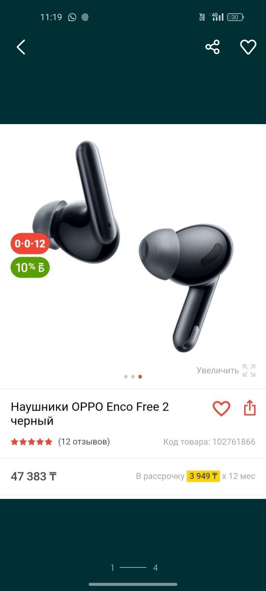 Наушники  Oppa enco free 2 черный