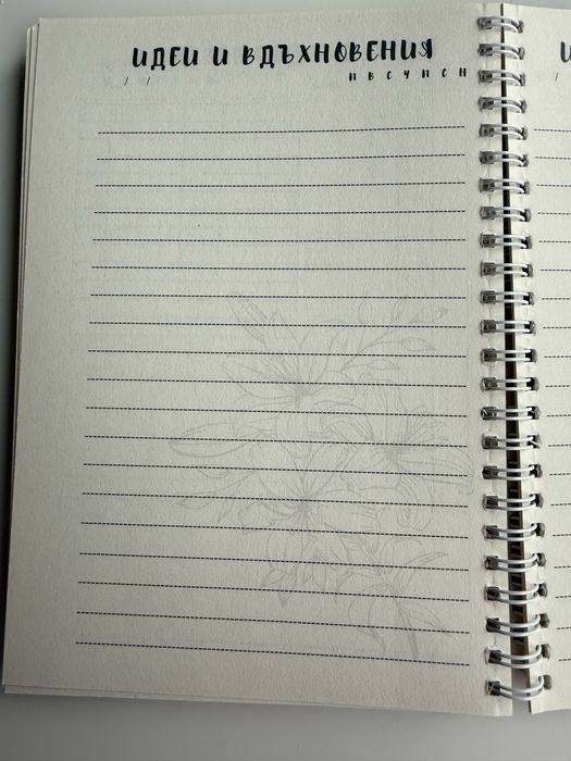 Дневник на супер мама