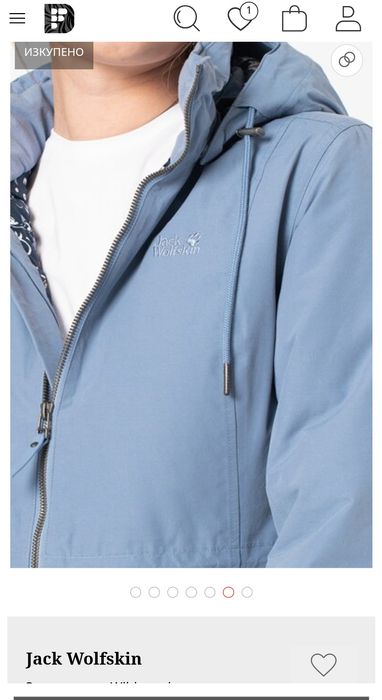 Зимно яке Jack Wolfskin S