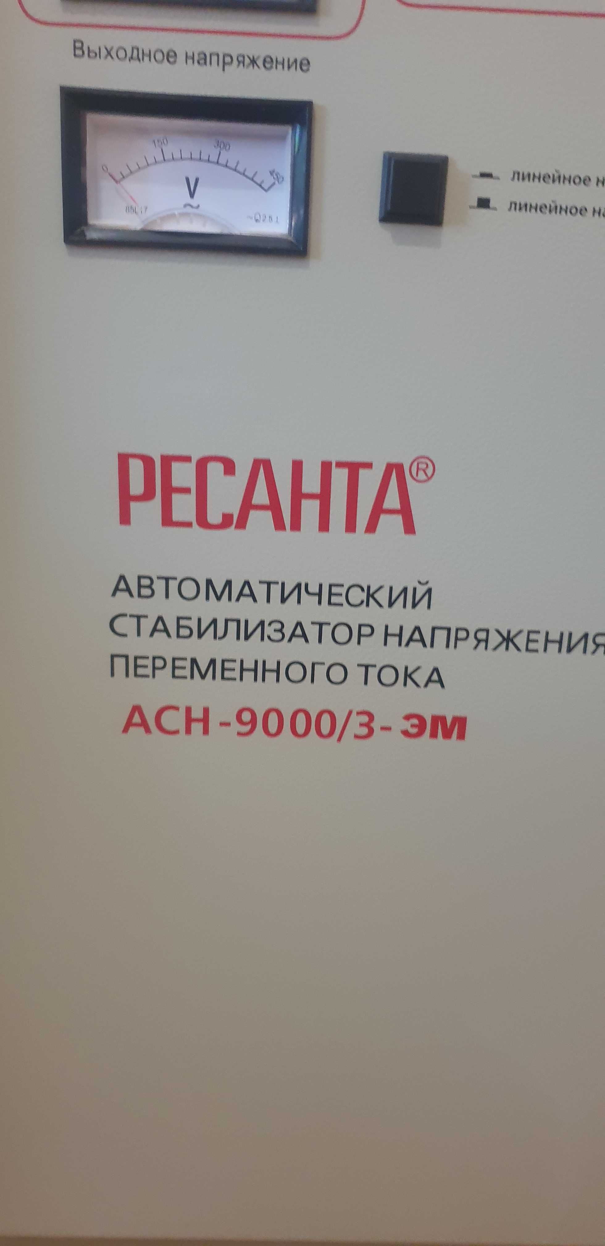 Стабилизатор РЕСАНТА ACH-90 00/3_ЭМ