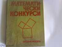 използвани учебници