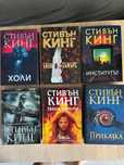 Книги Стивън Кинг