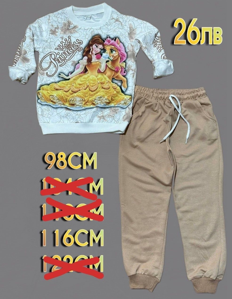 Детски комплекти за Момче и Момиче 98-122см 7 Модела