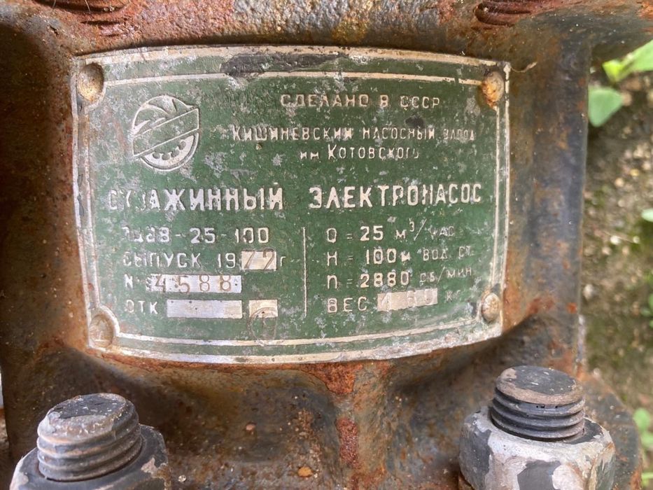 Насос Погружной Глубинный ЭЦВ-8