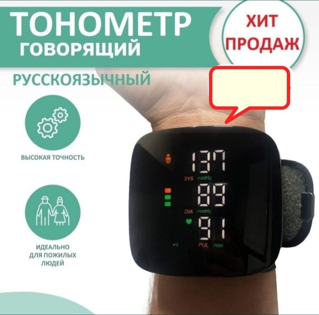 Продам танометры