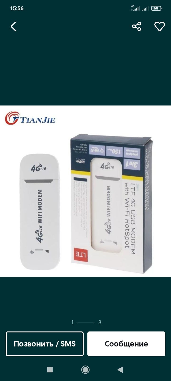 USB Модем 4G LTE