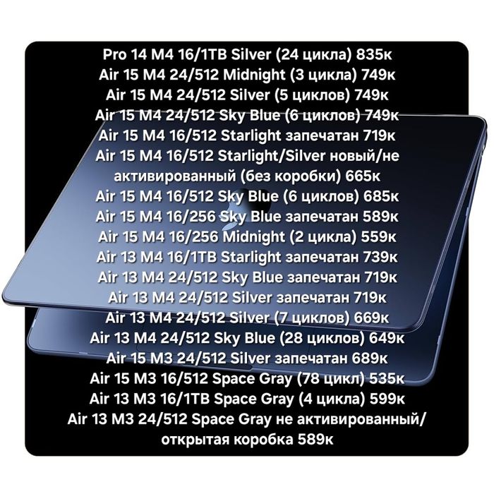 Apple MacBook Pro Air M3/M4 новые/гарантия