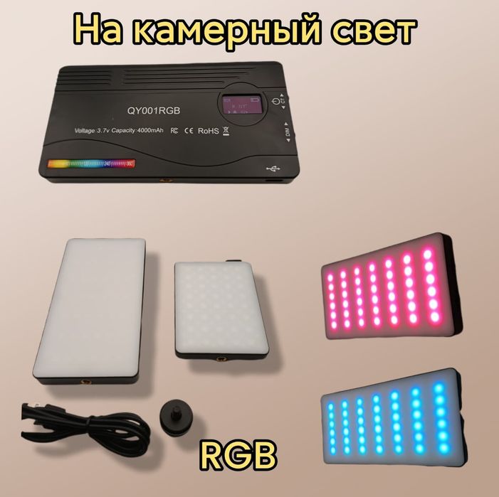 НОВАЯ портативная LED лампа — ваша мобильная студия света!

Идеальное
