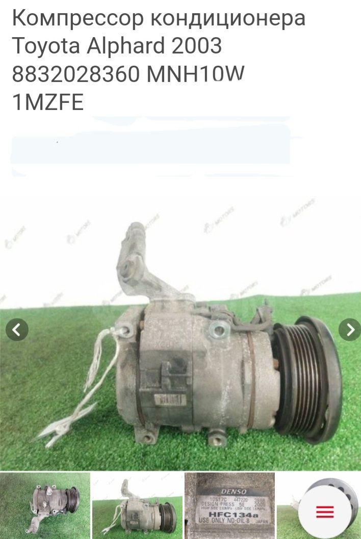 Компрессор кондиционера Toyota 1Mz-fe 3L 3.Mz